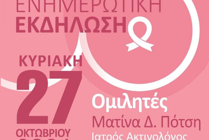 Η σημασία της πρόληψης στον ΚΑΡΚΙΝΟ ΤΟΥ ΜΑΣΤΟΥ – Η γνώση είναι δύναμη! Η σημασία της πρόληψης στον ΚΑΡΚΙΝΟ ΤΟΥ ΜΑΣΤΟΥ – Η γνώση είναι δύναμη!