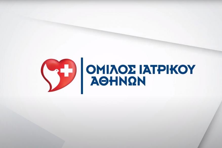 Επιστημονική Ημερίδα «Νεότερες Τεχνικές απεικόνισης του μαστού»